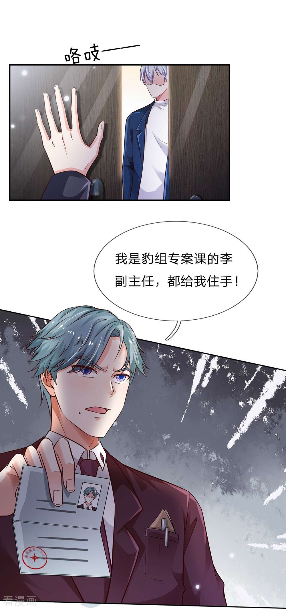 我是大仙尊159话