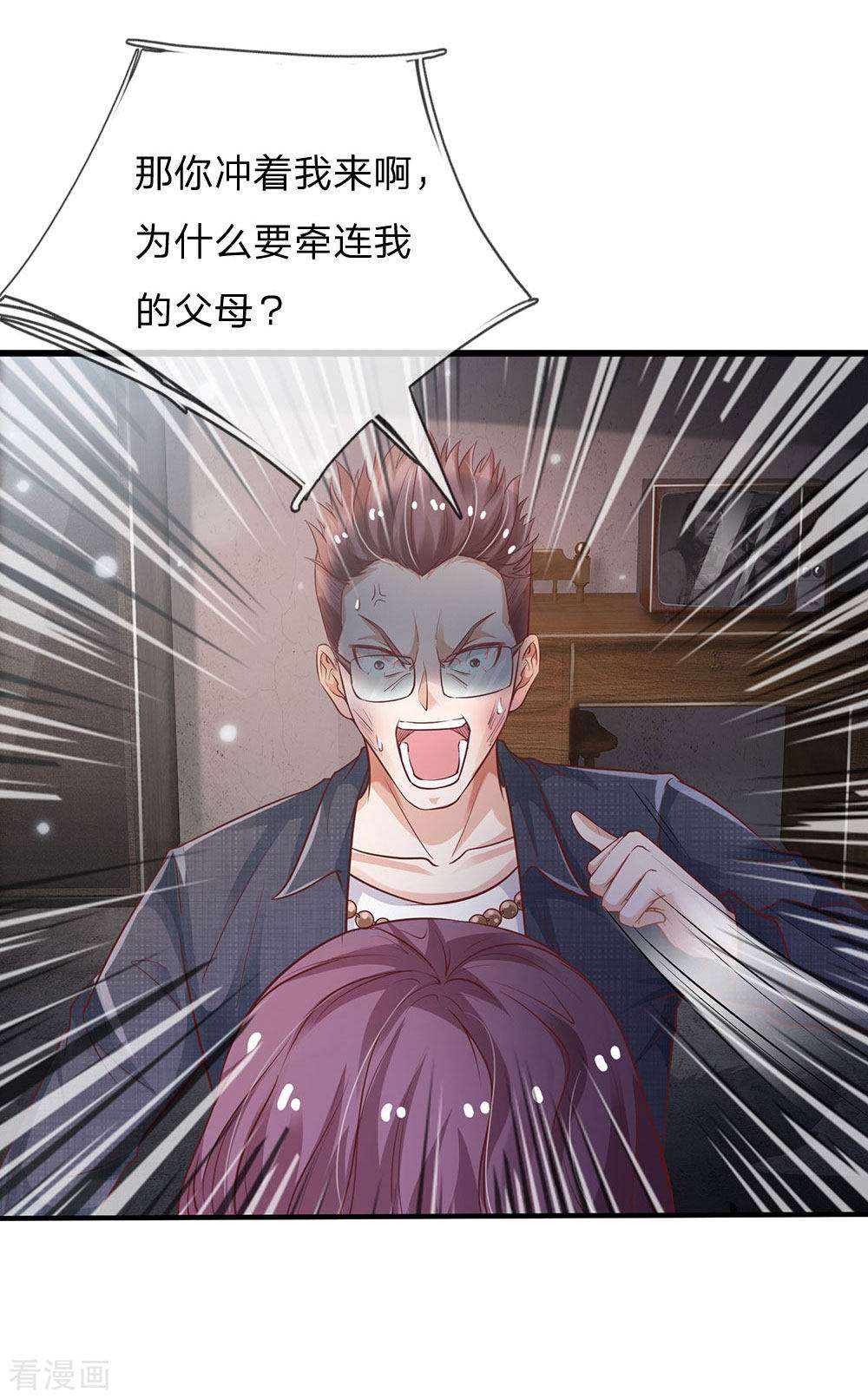 我是大仙尊159话