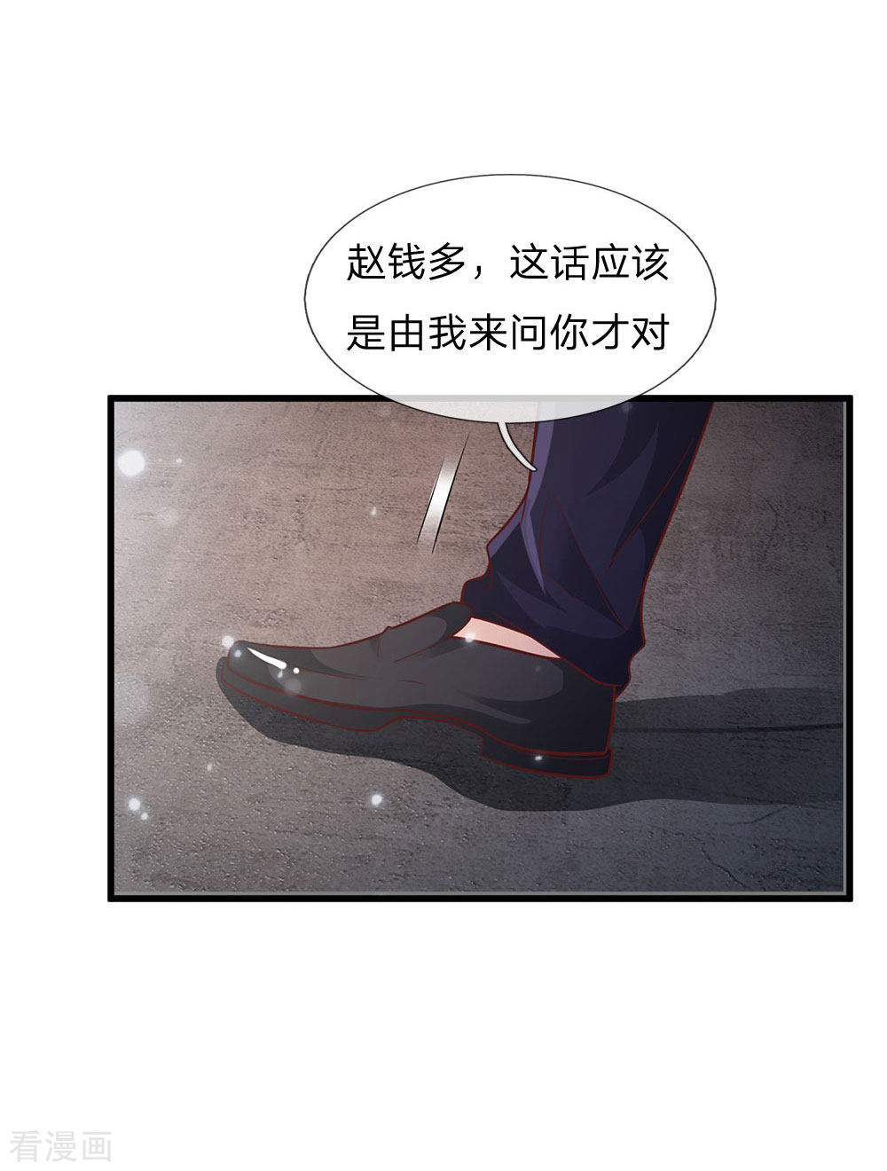 我是大仙尊159话