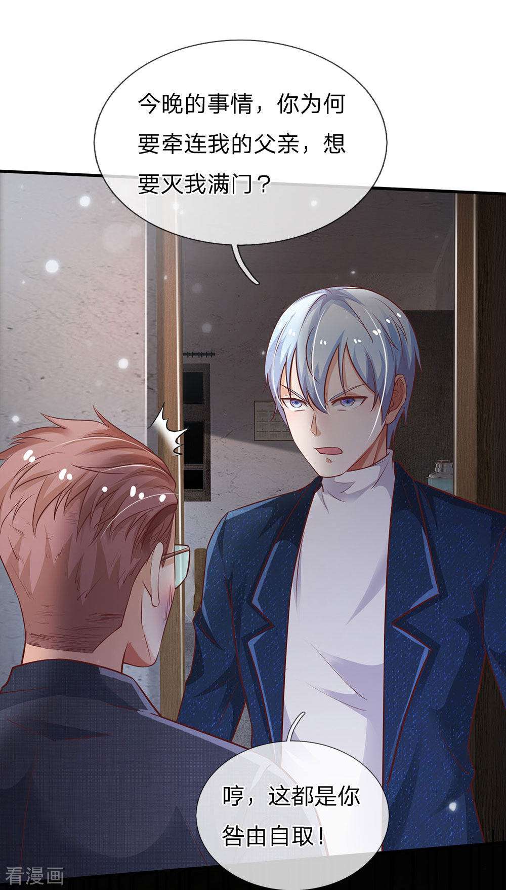 我是大仙尊159话