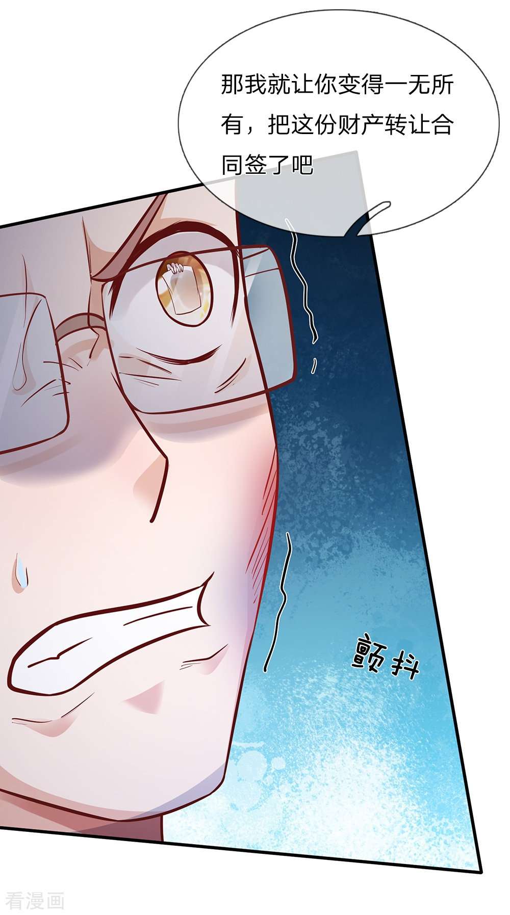 我是大仙尊159话