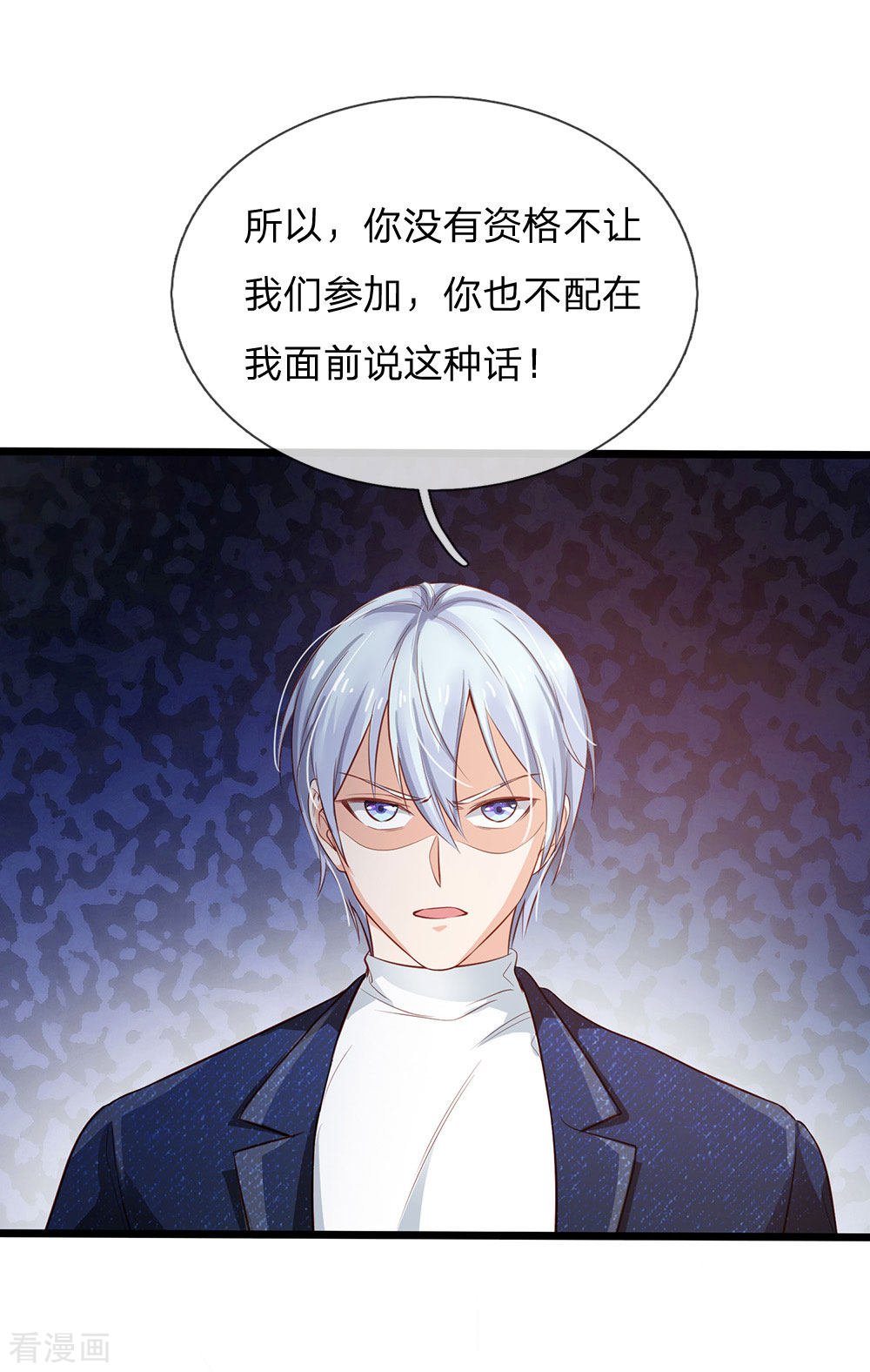 我是大仙尊160话