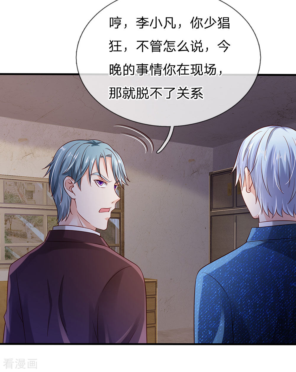 我是大仙尊160话