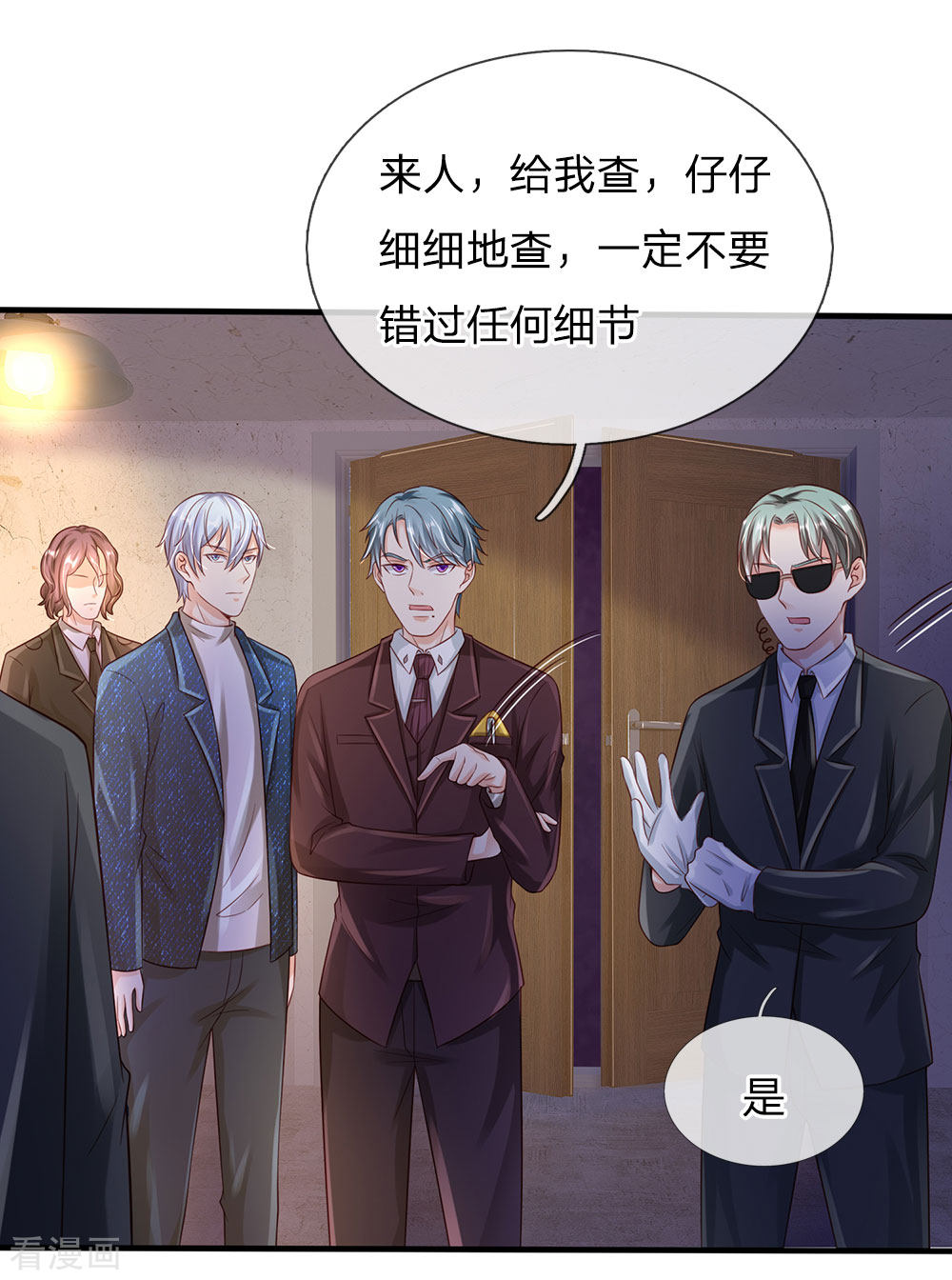 我是大仙尊160话