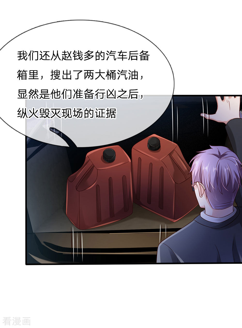 我是大仙尊160话