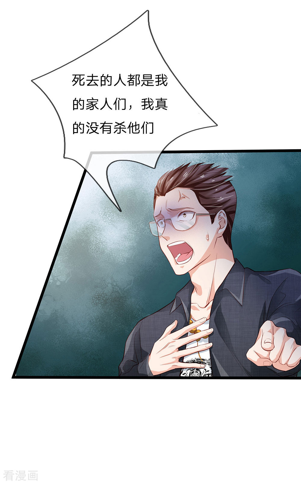 我是大仙尊160话