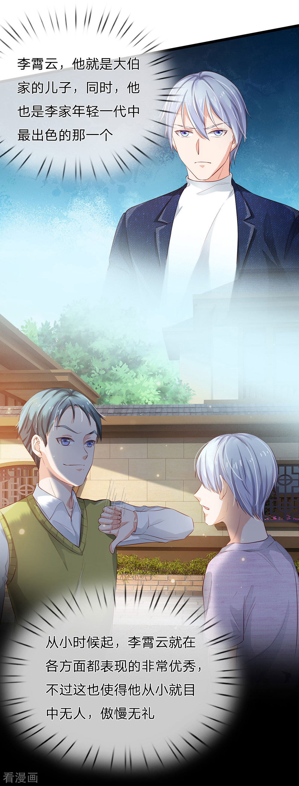 我是大仙尊160话