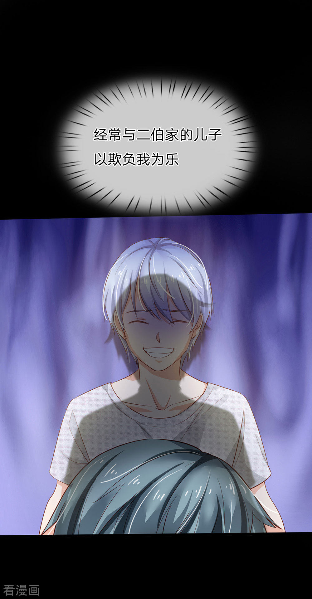 我是大仙尊160话