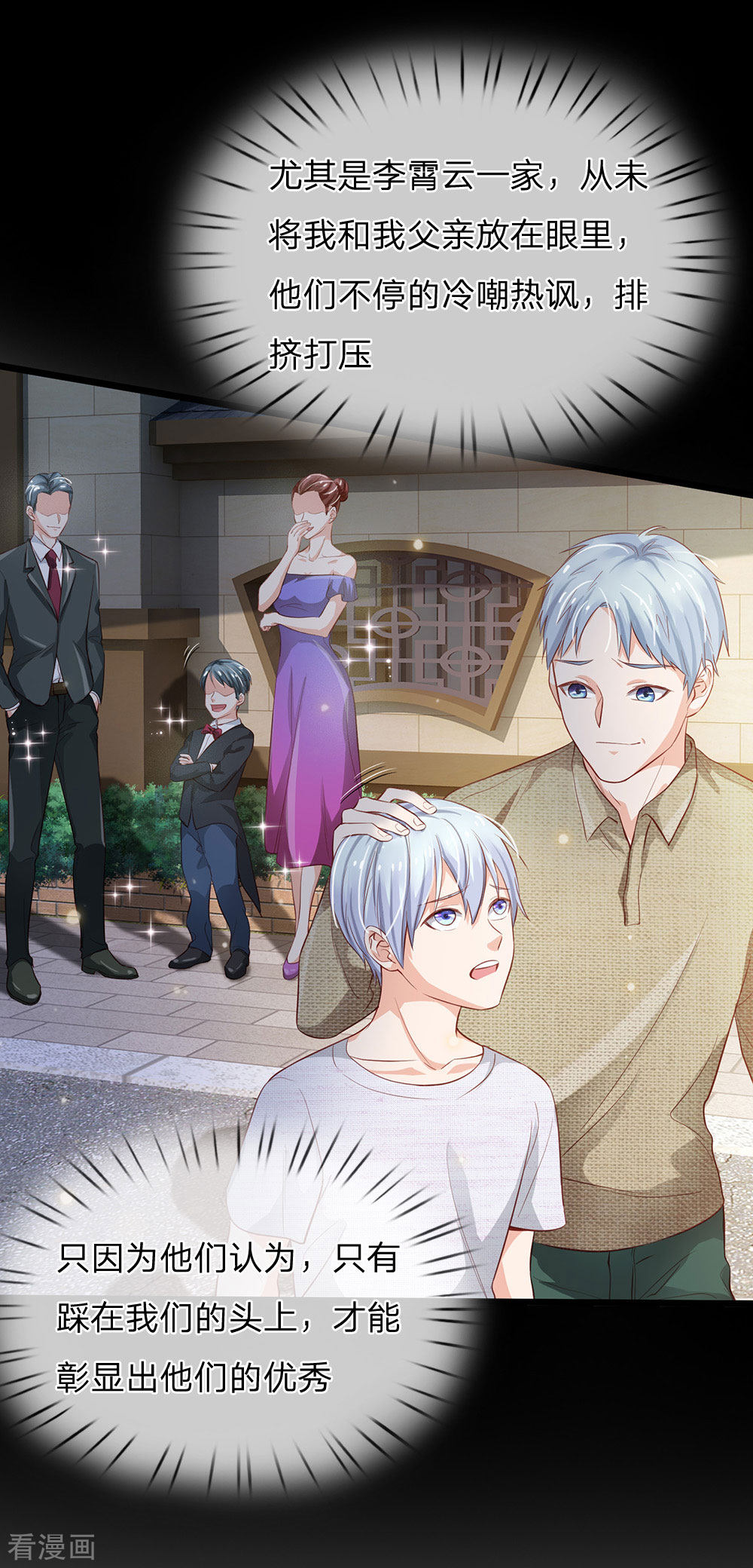 我是大仙尊160话