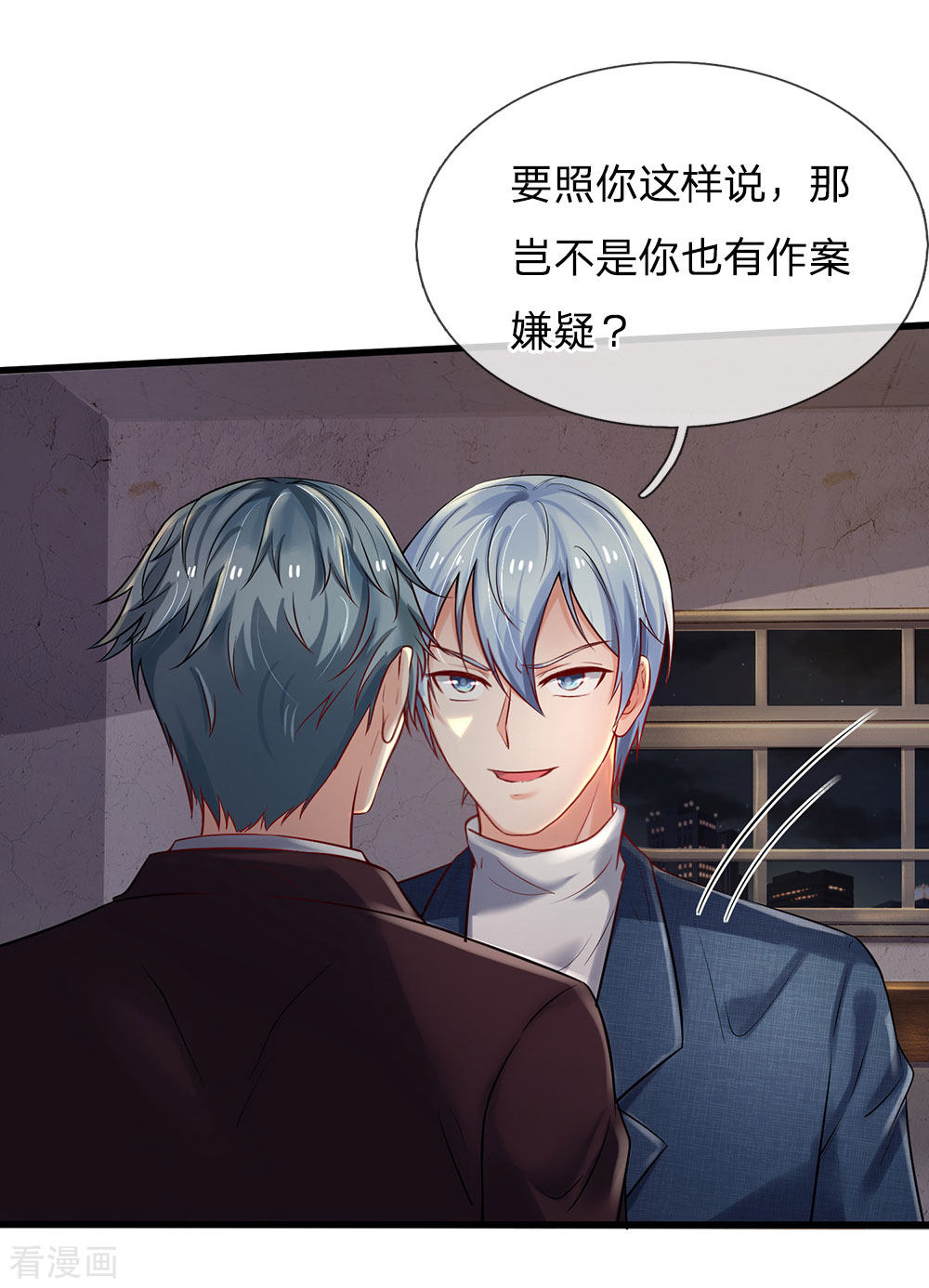 我是大仙尊161话