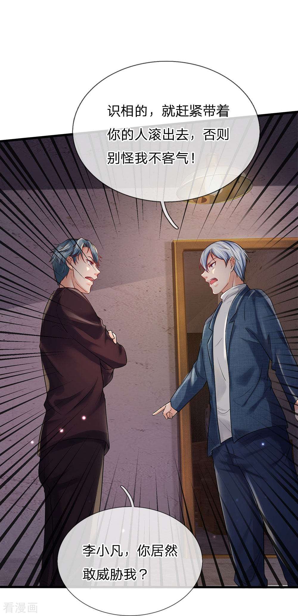 我是大仙尊161话