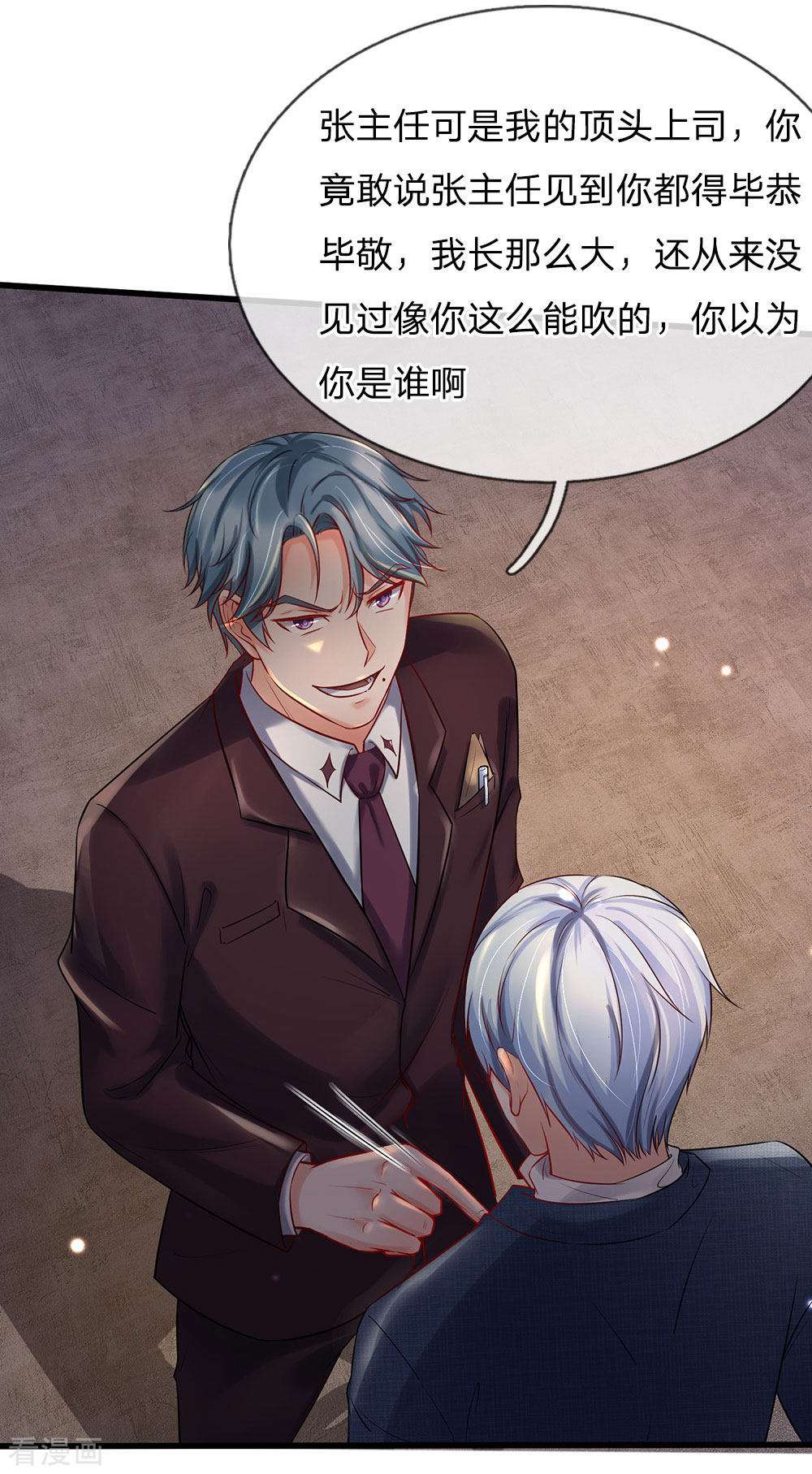 我是大仙尊161话