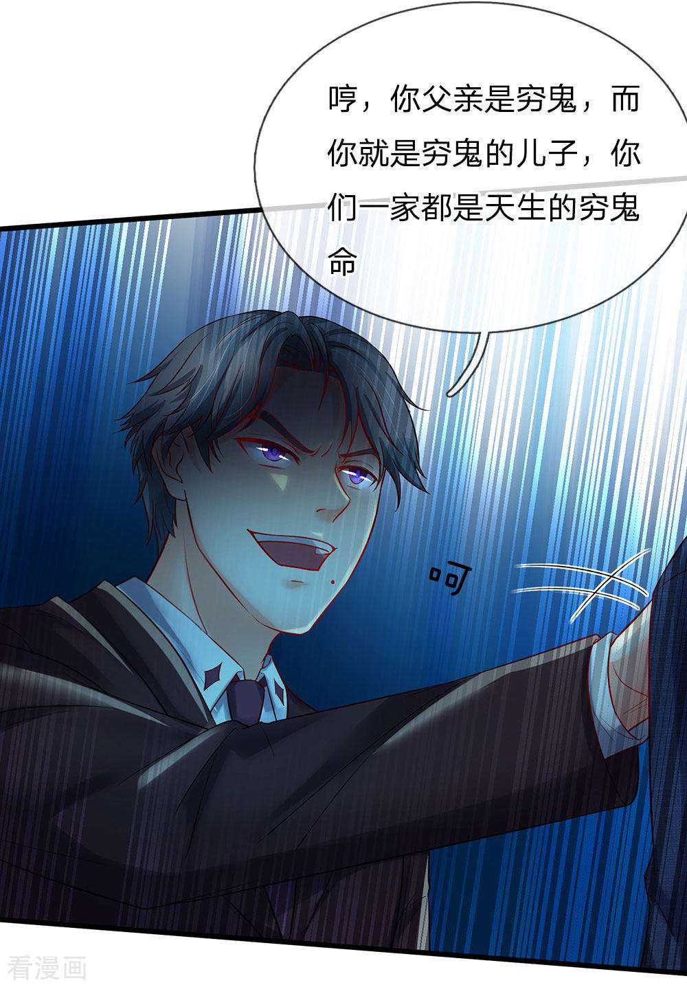 我是大仙尊161话