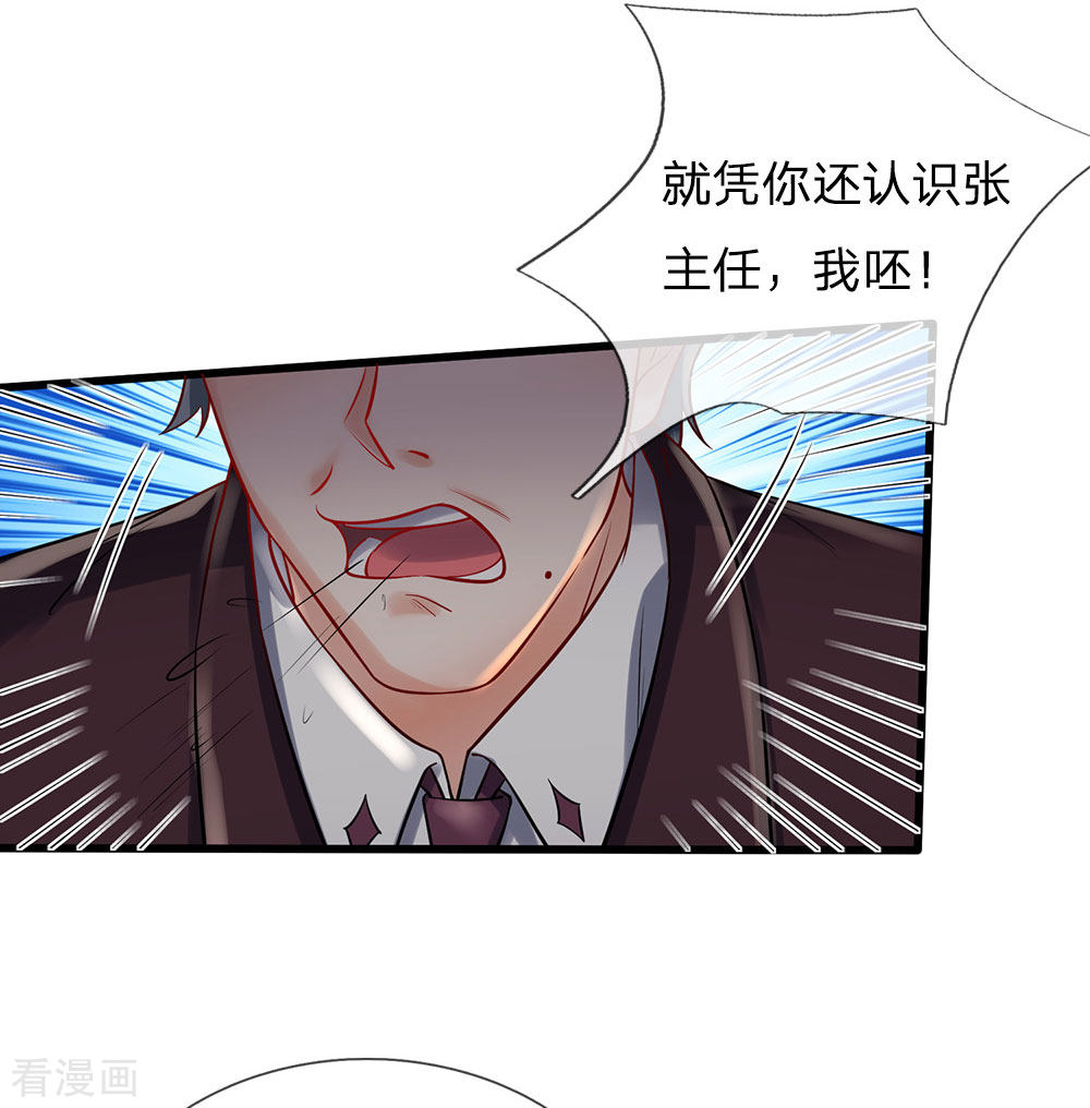 我是大仙尊161话