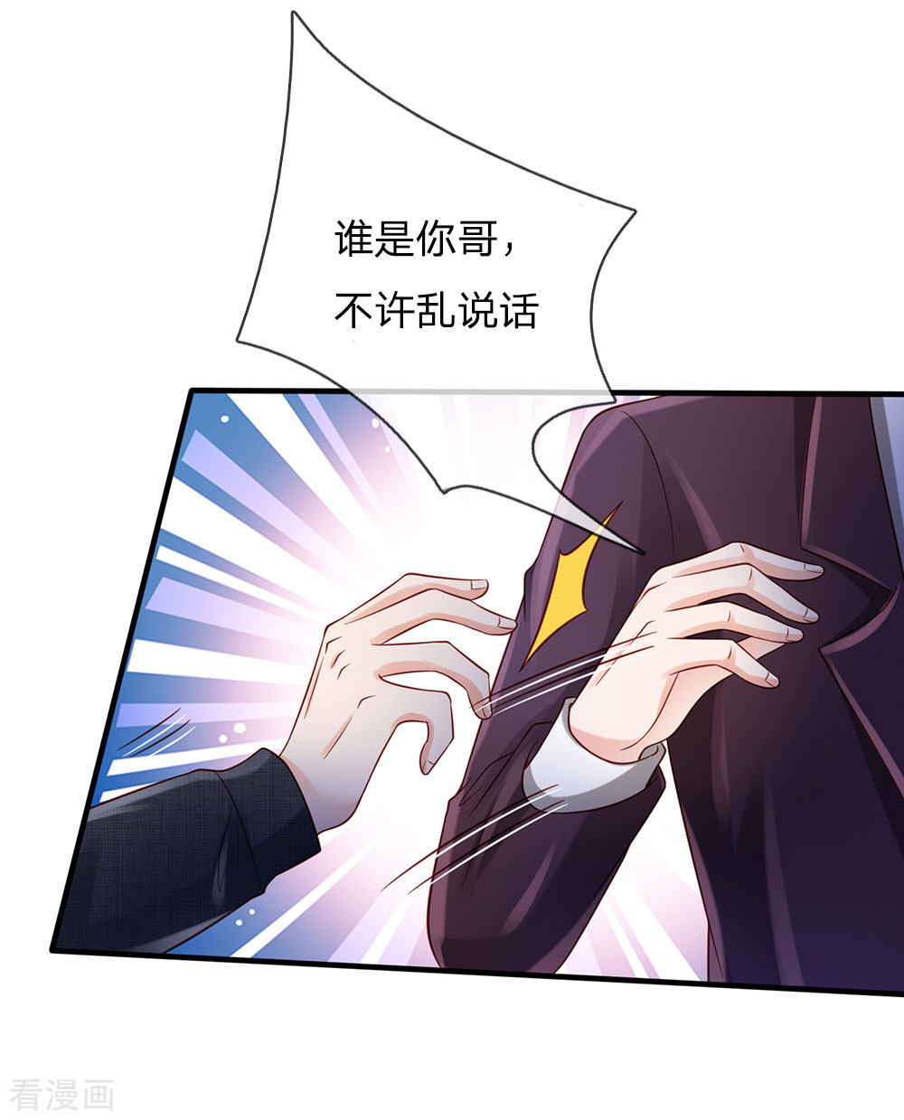 我是大仙尊161话