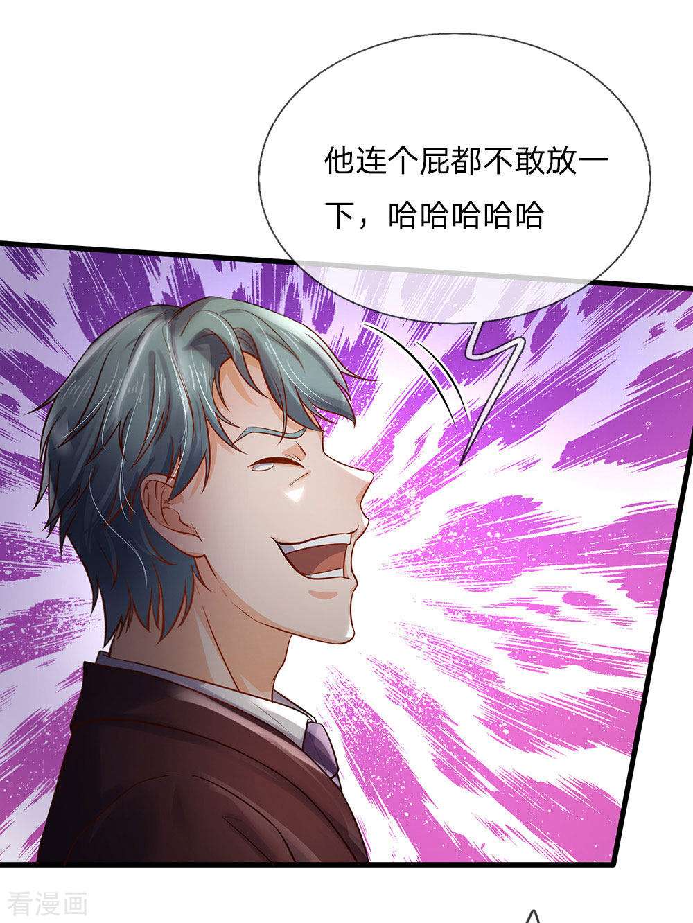 我是大仙尊161话