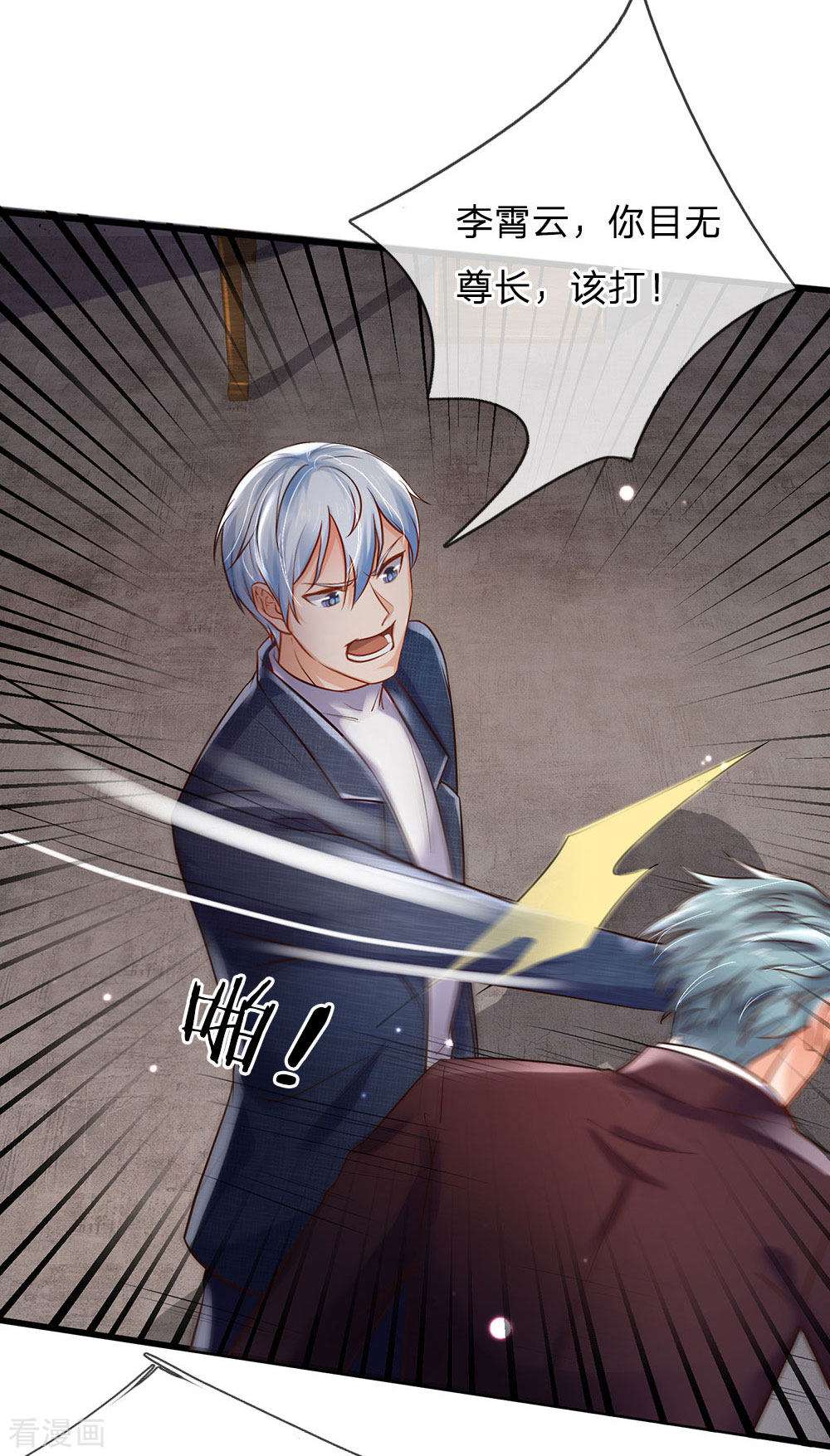 我是大仙尊161话