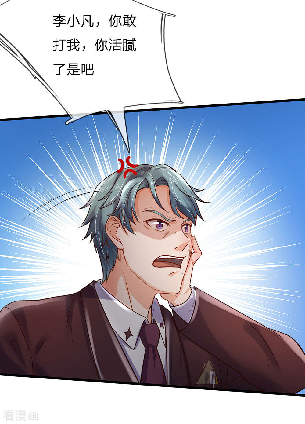 我是大仙尊161话