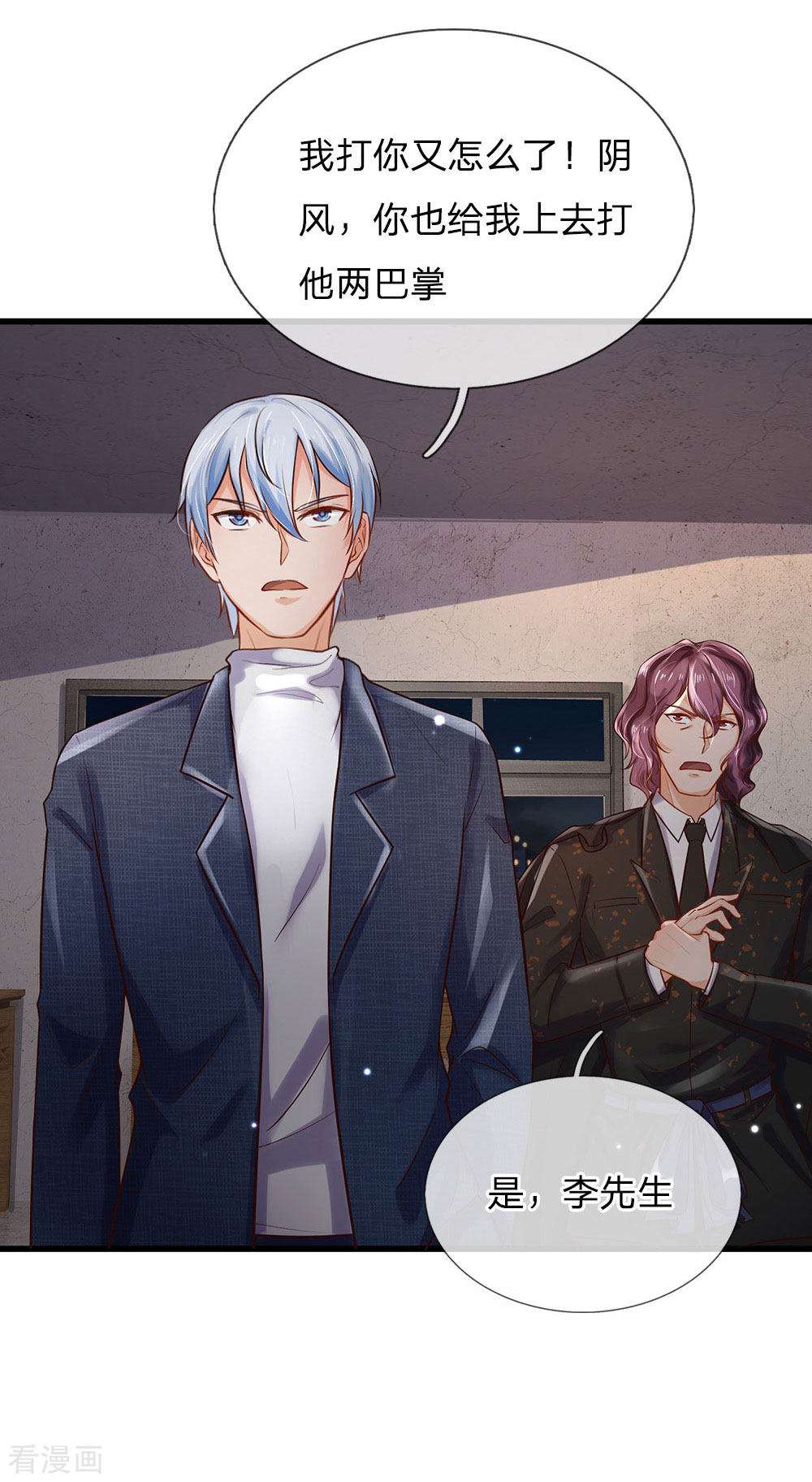 我是大仙尊161话