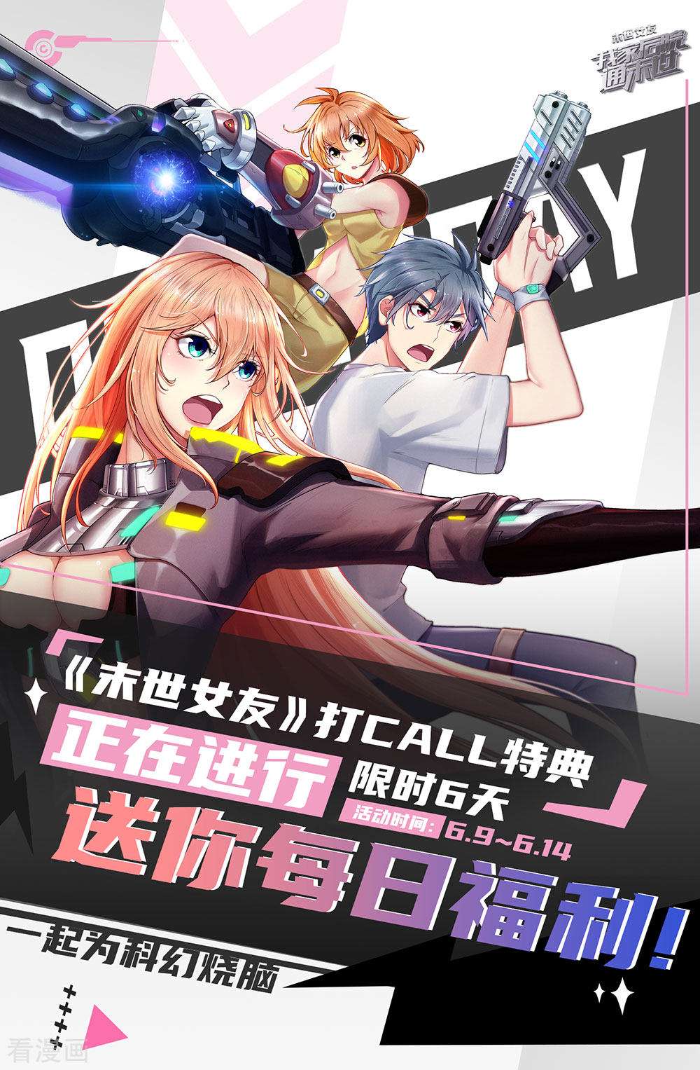 我是大仙尊161话