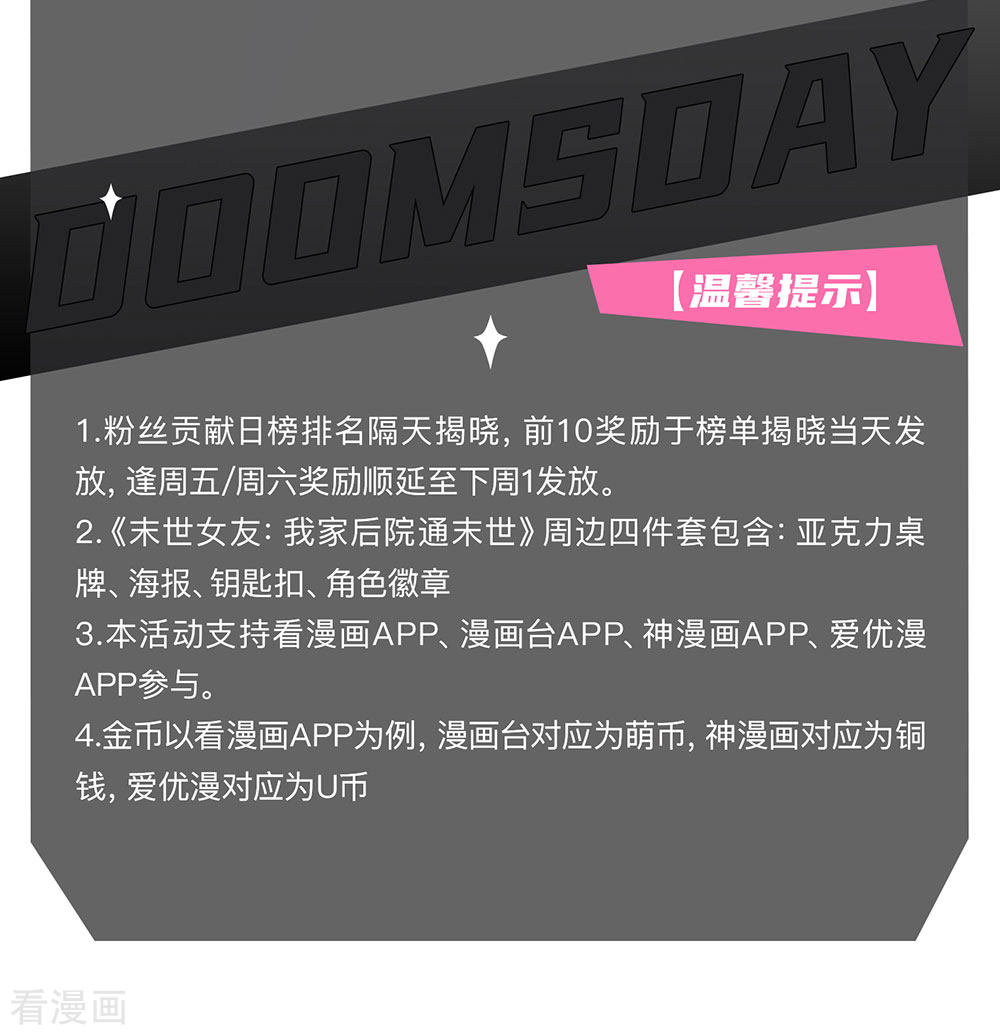 我是大仙尊161话