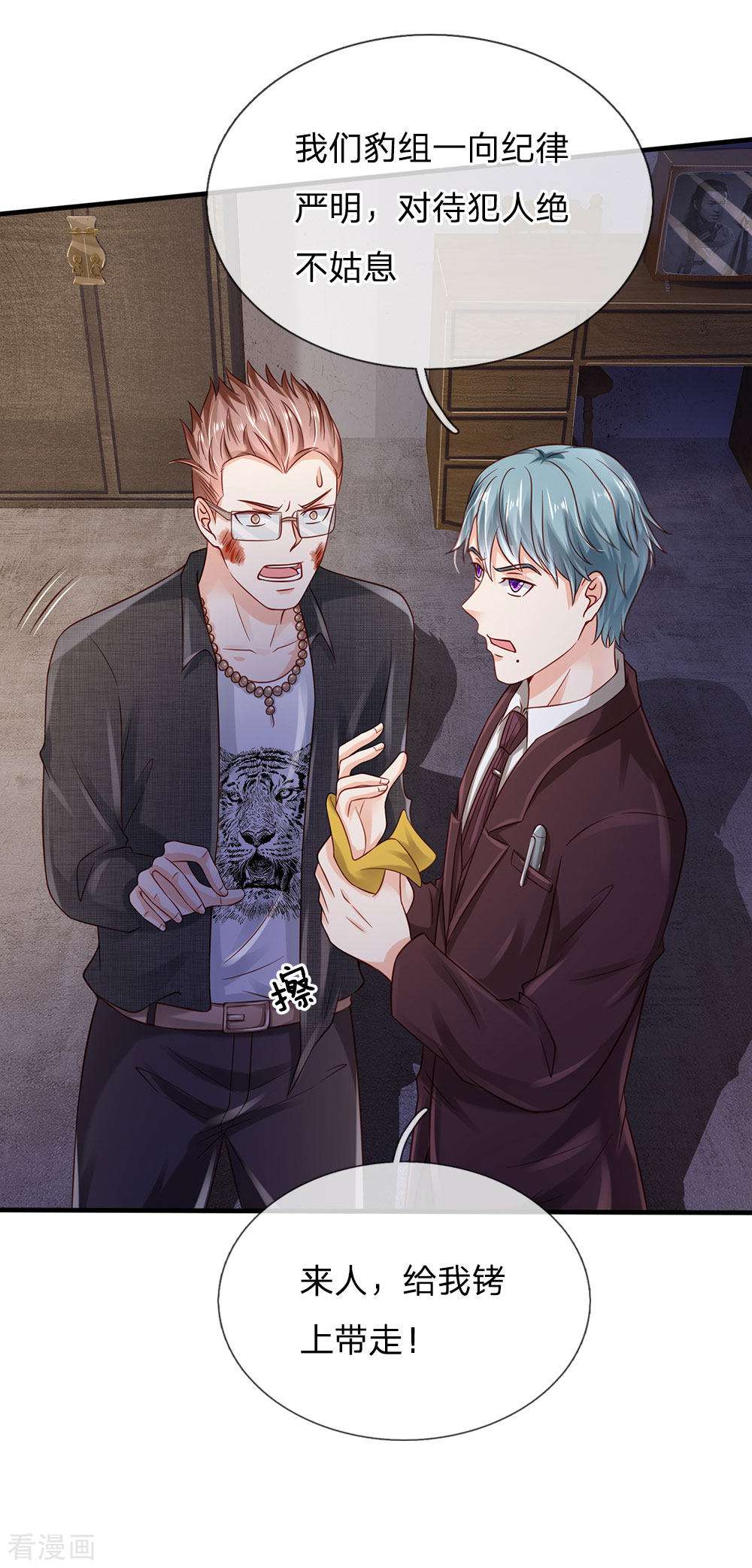 我是大仙尊161话