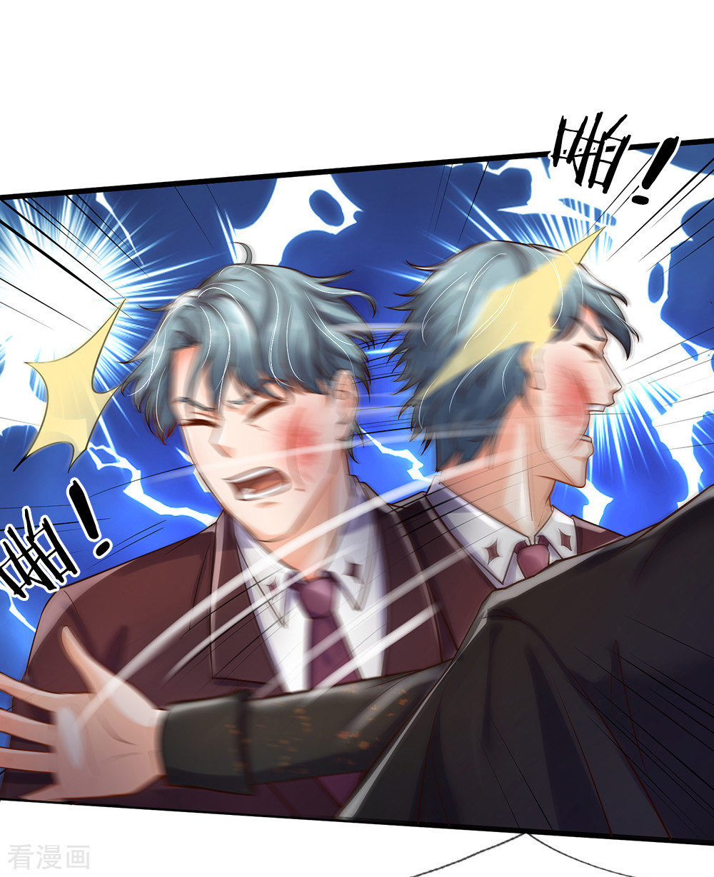 我是大仙尊162话