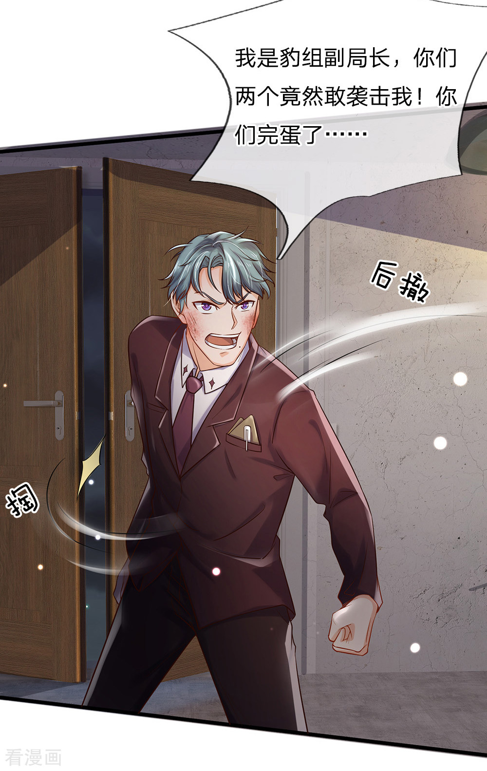 我是大仙尊162话