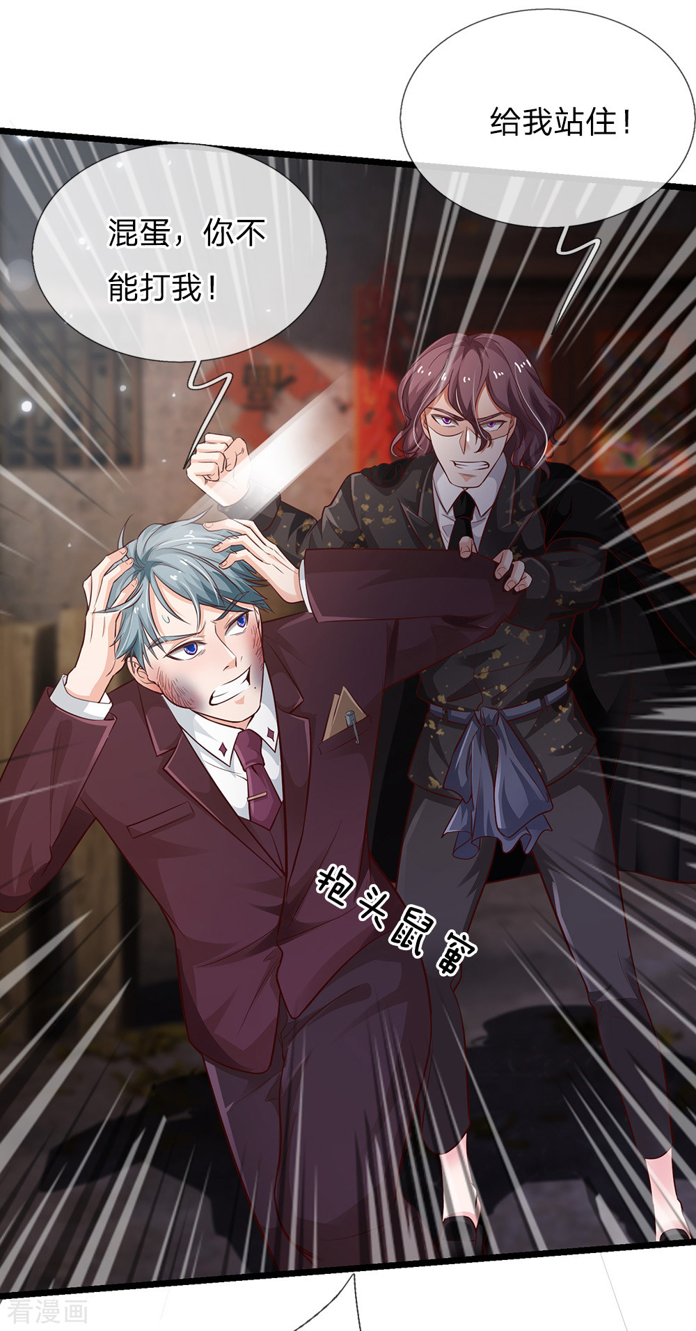 我是大仙尊162话