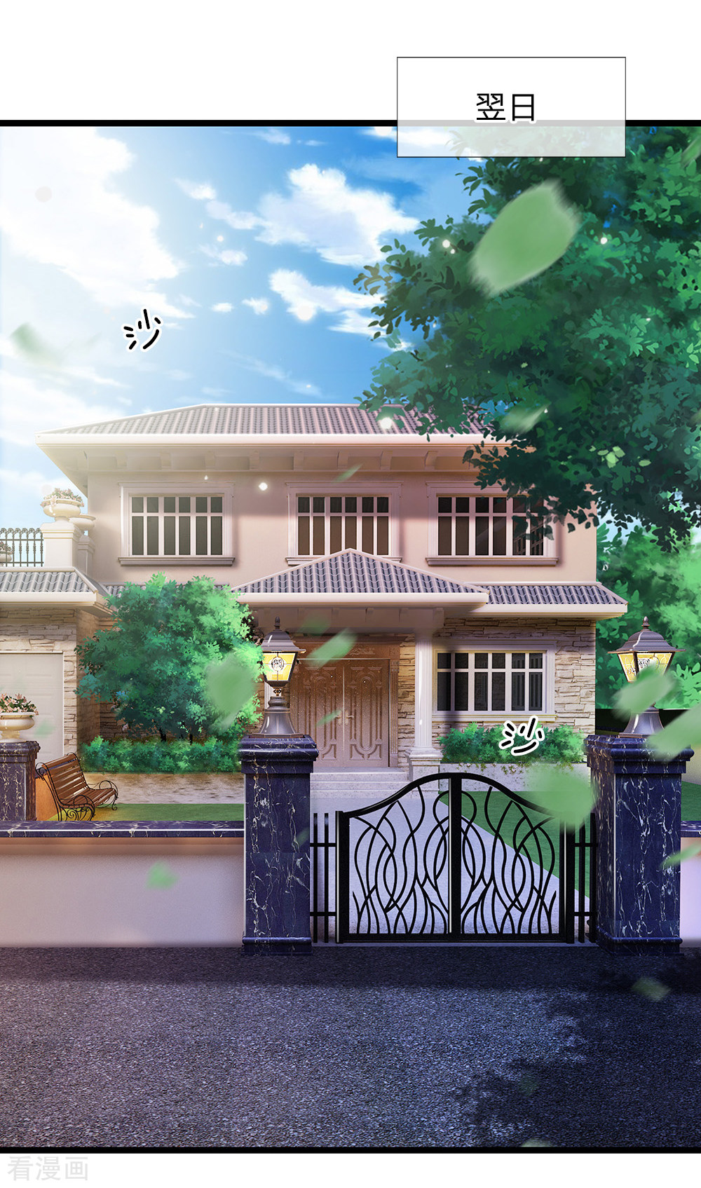 我是大仙尊162话