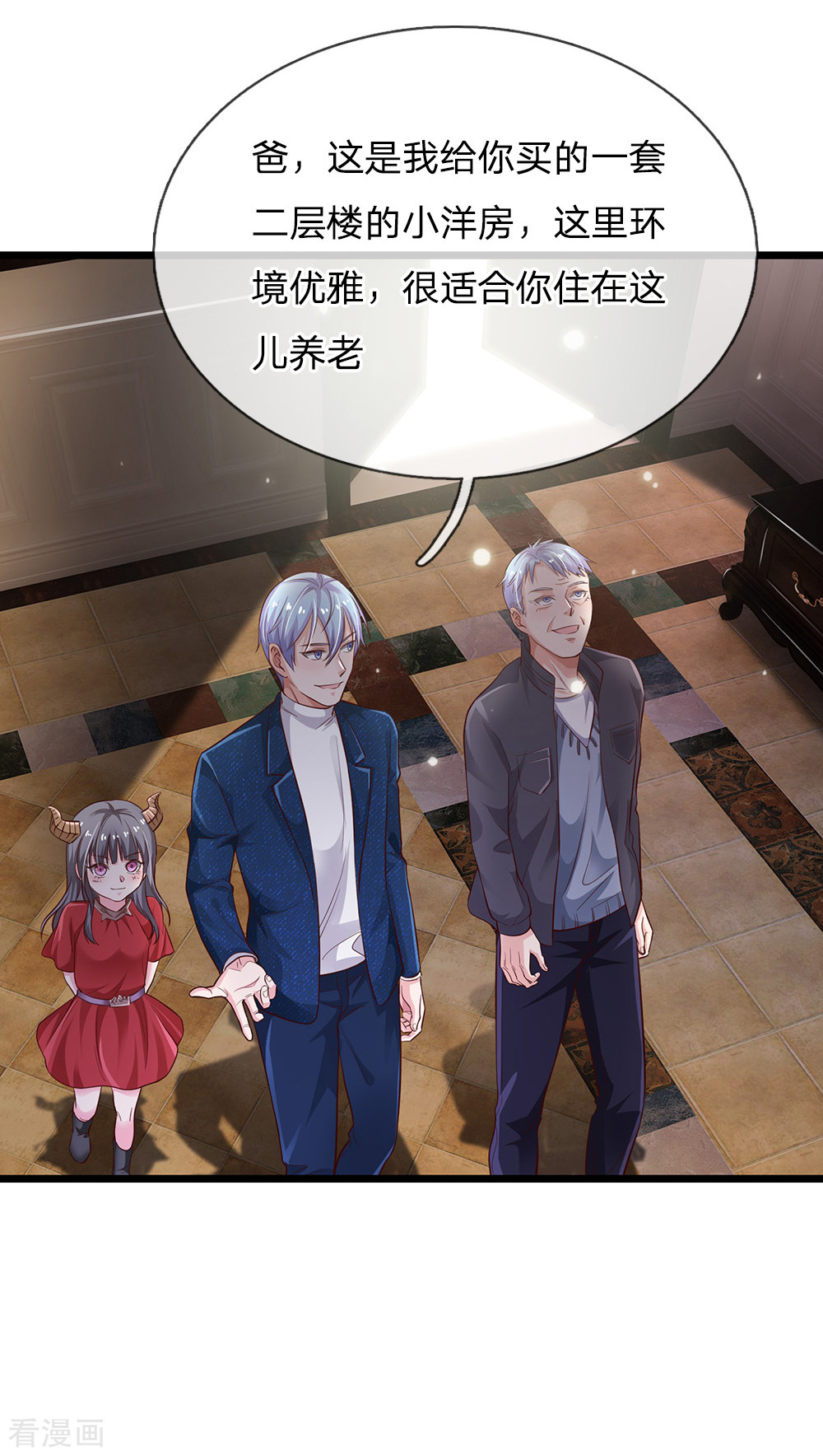 我是大仙尊162话