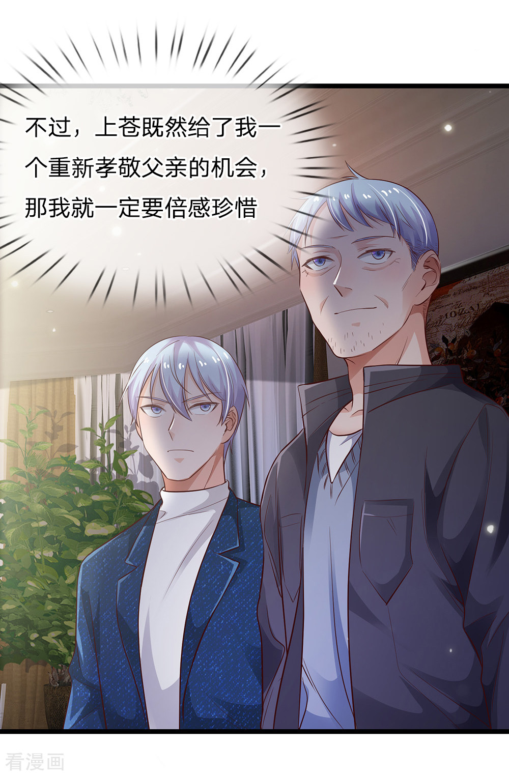 我是大仙尊162话