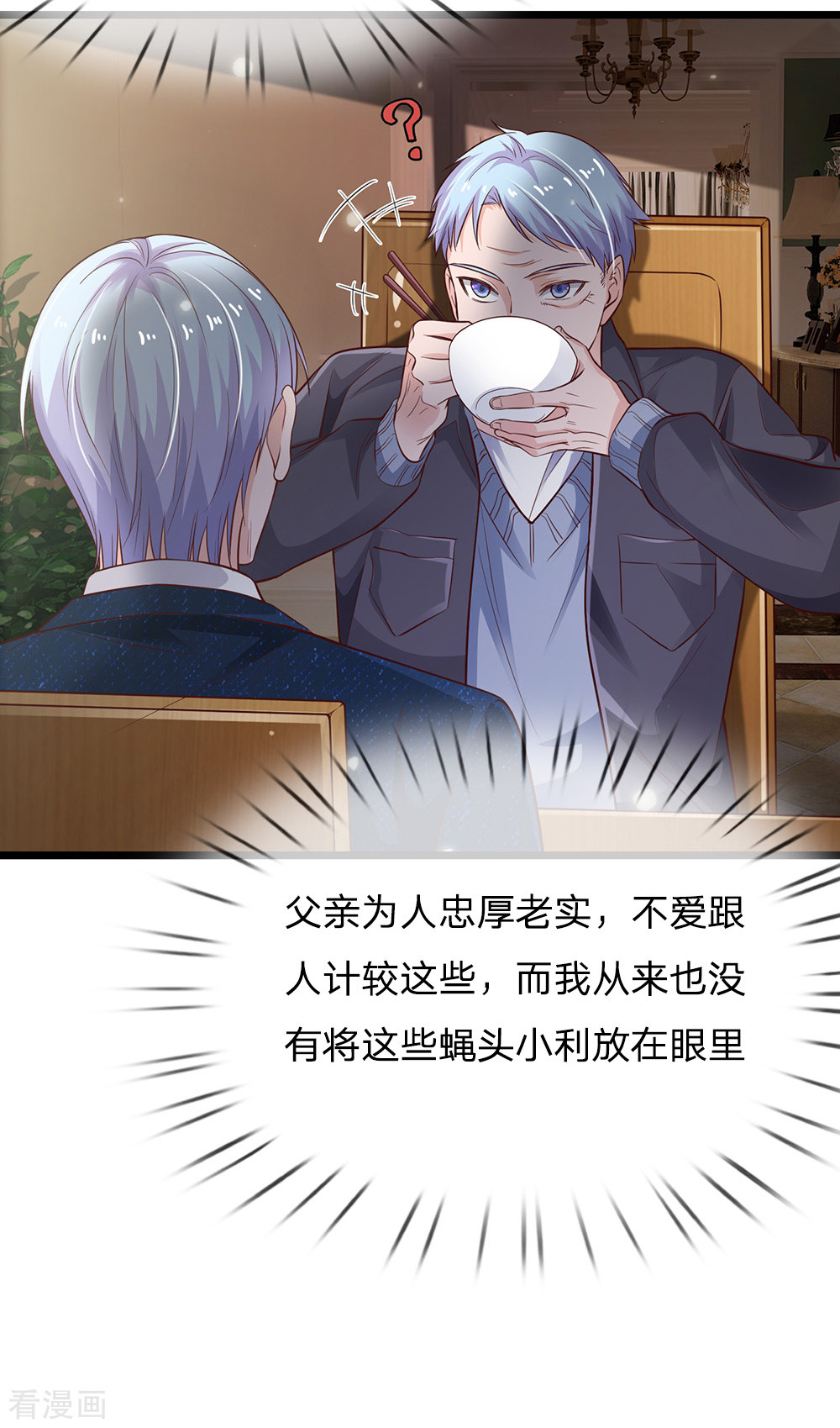 我是大仙尊162话