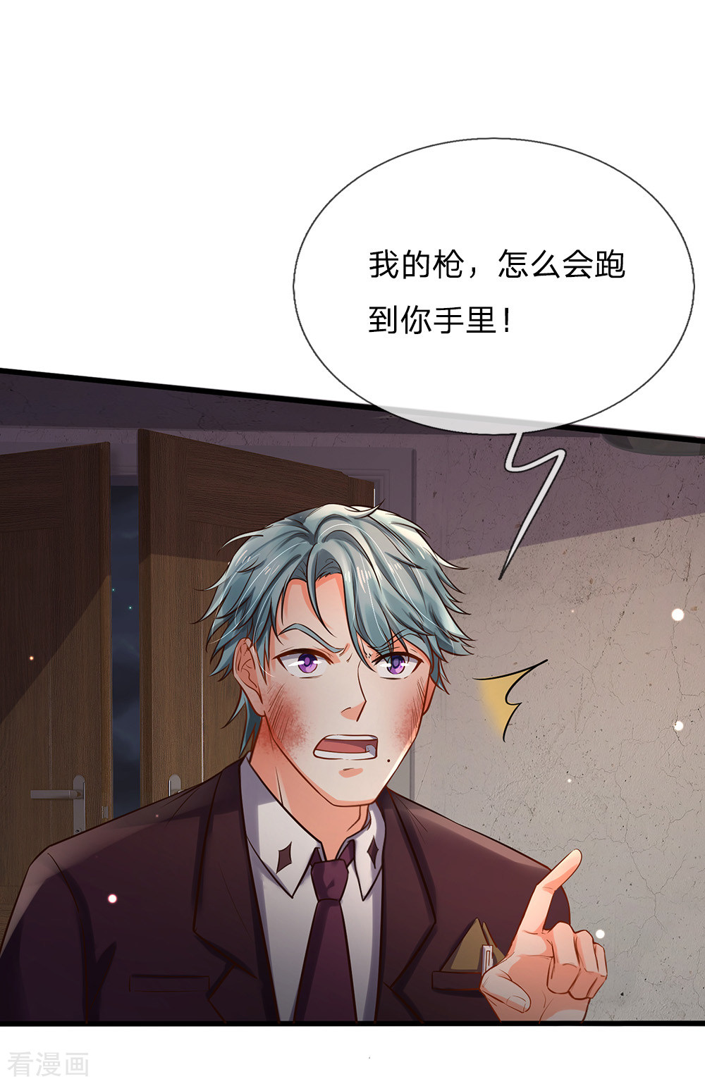 我是大仙尊162话