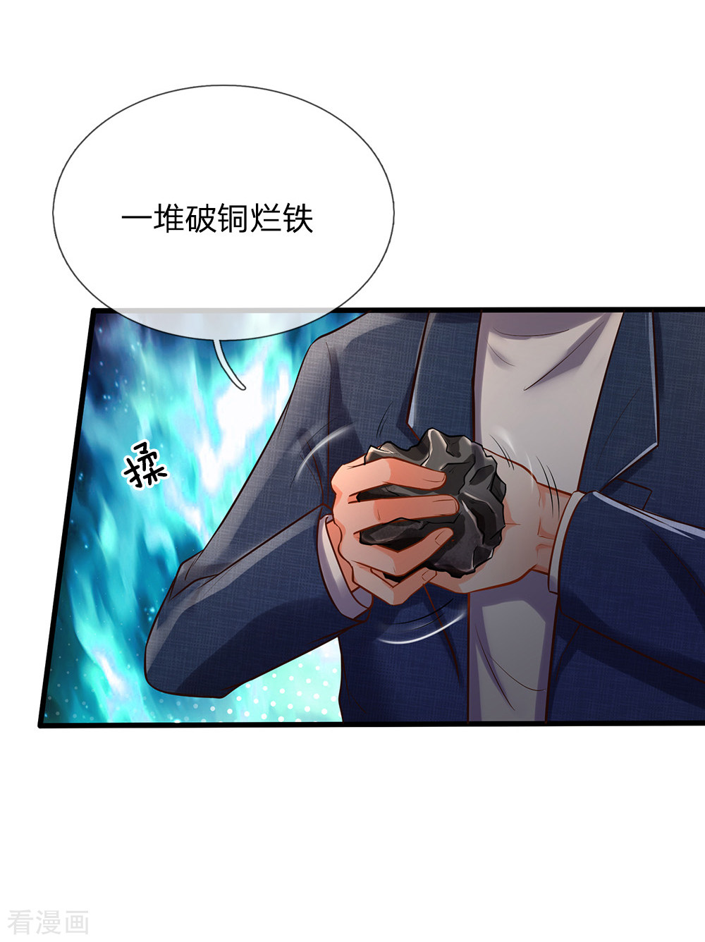 我是大仙尊162话