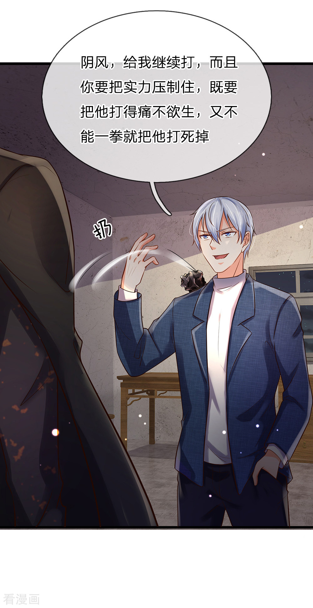 我是大仙尊162话