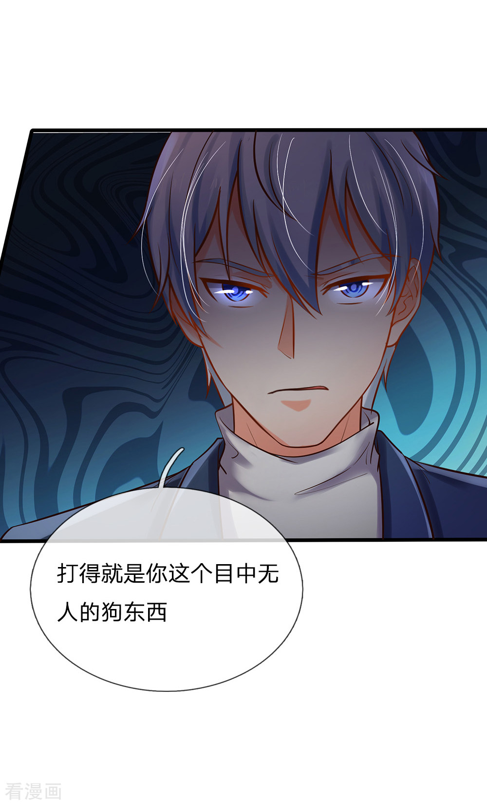 我是大仙尊162话