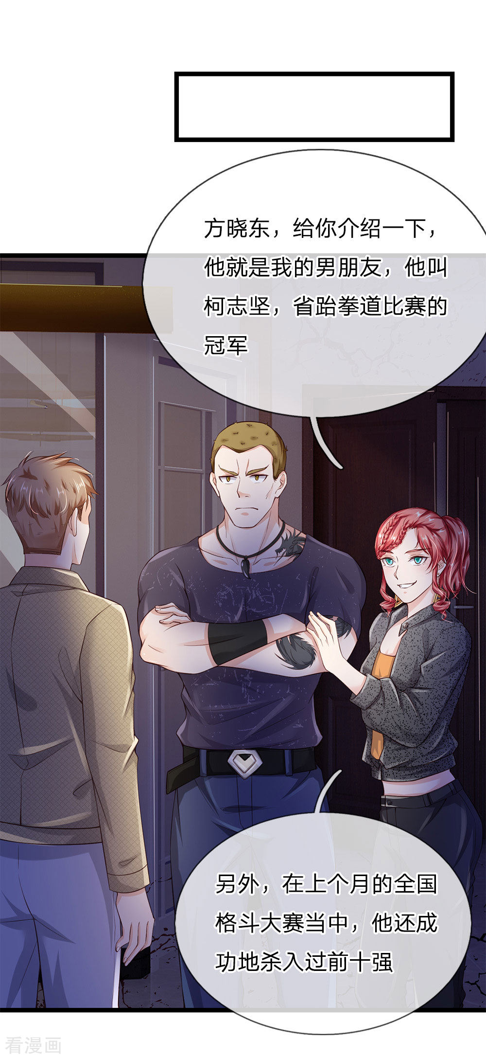 我是大仙尊164话