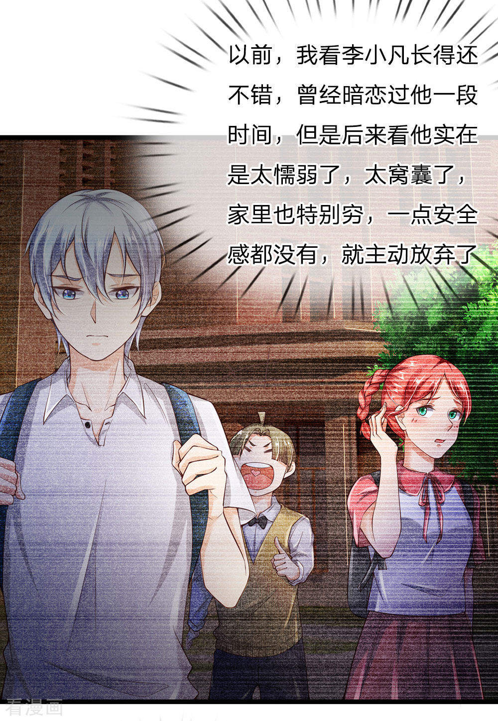 我是大仙尊164话