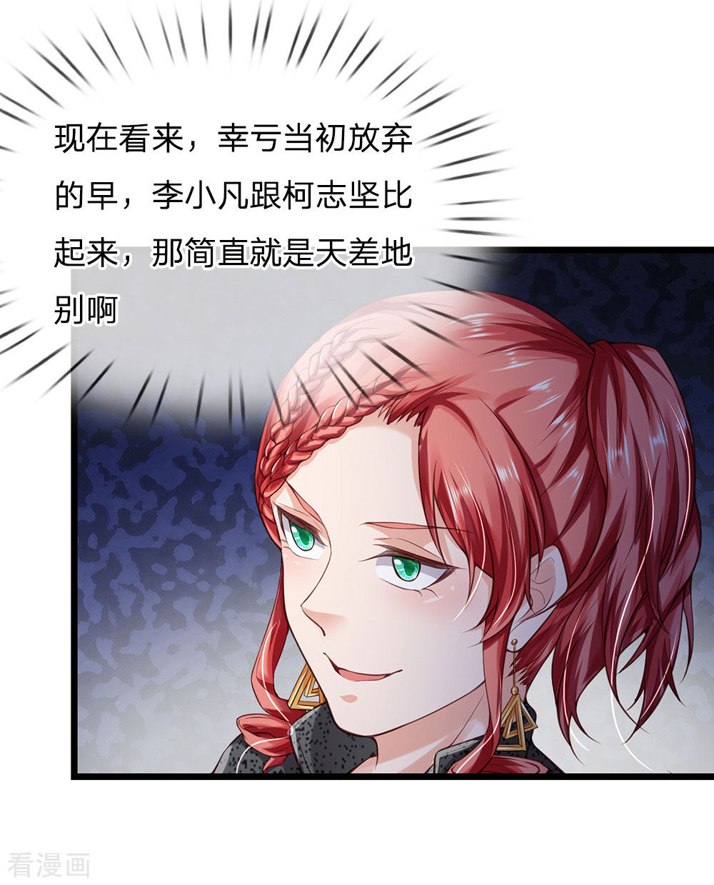 我是大仙尊164话