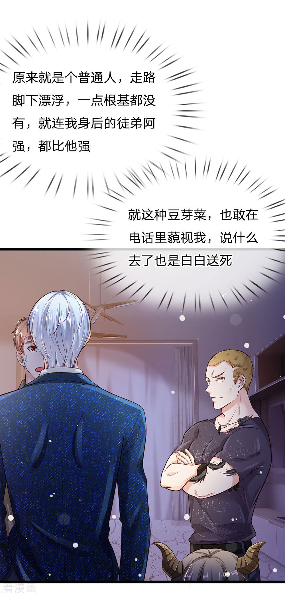 我是大仙尊164话