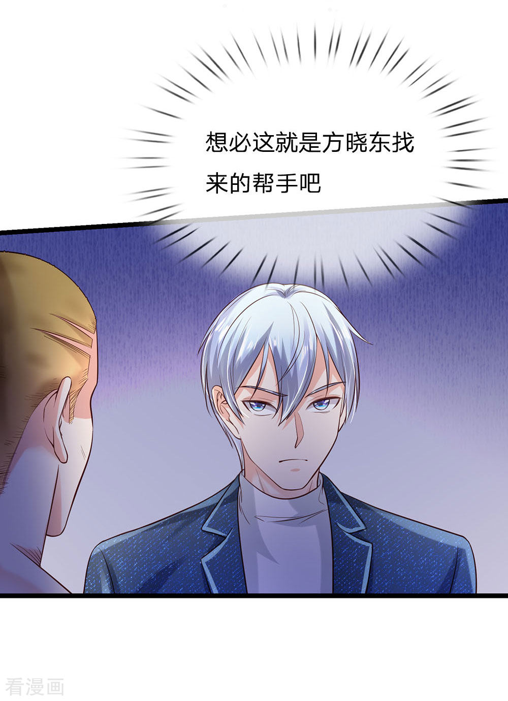 我是大仙尊164话