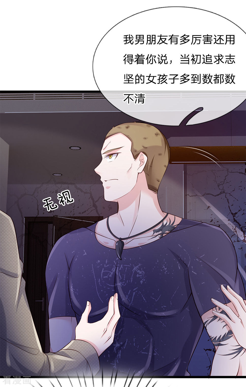 我是大仙尊164话