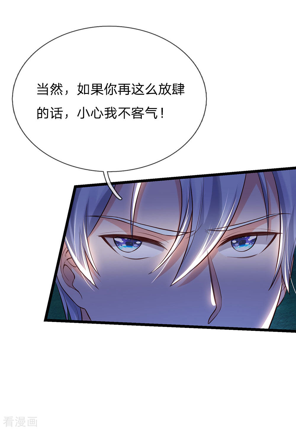 我是大仙尊164话