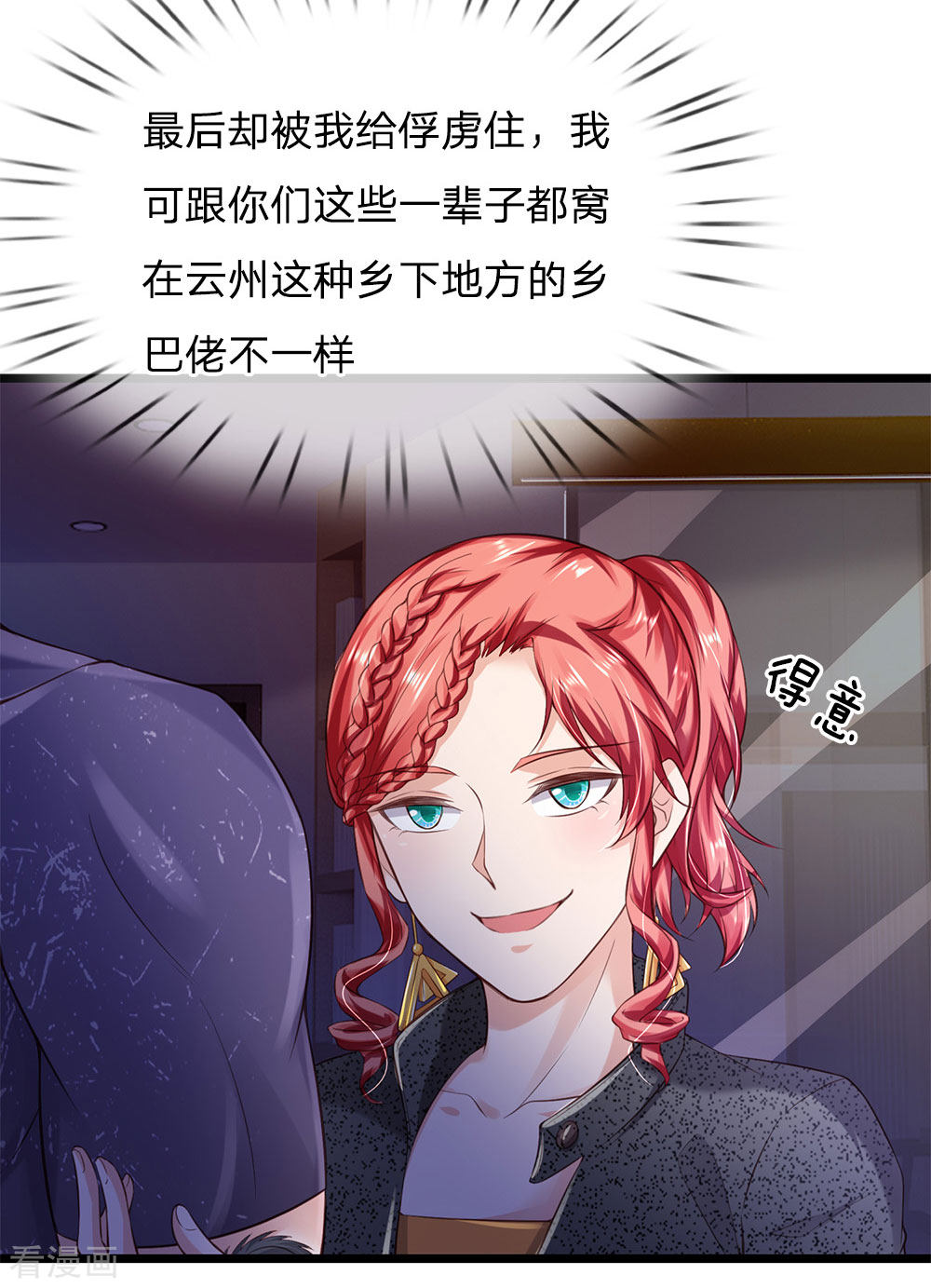 我是大仙尊164话