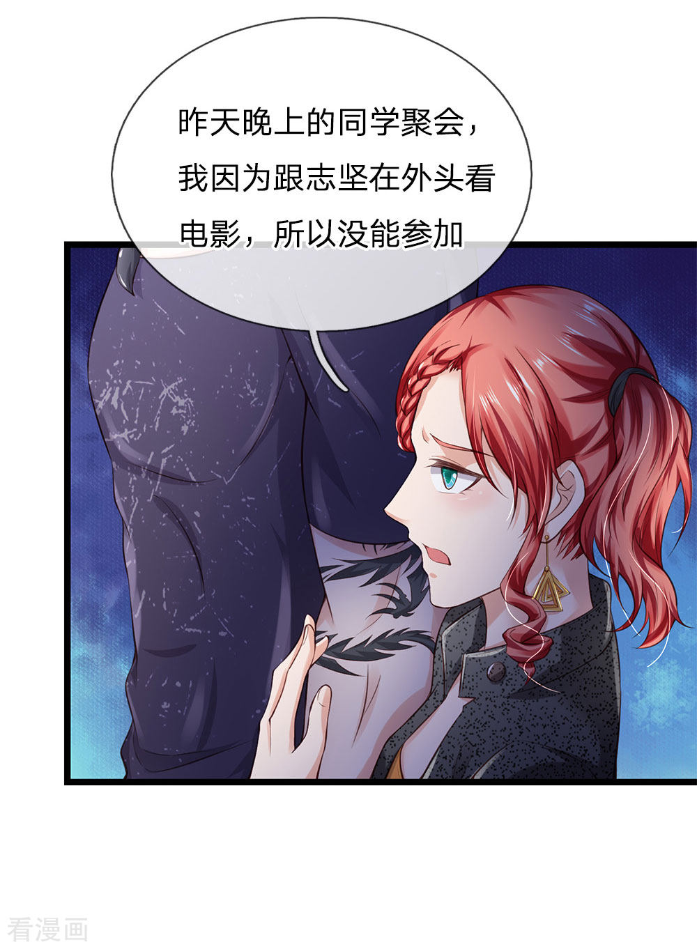 我是大仙尊164话