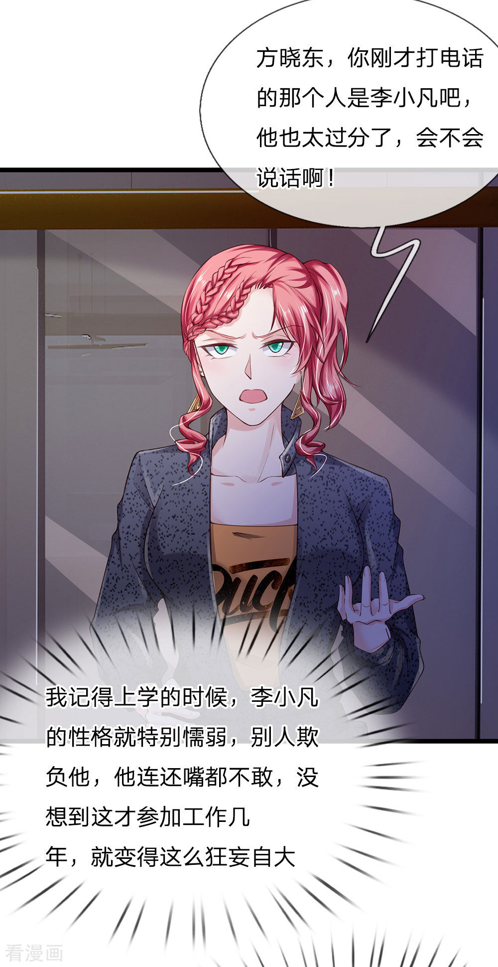 我是大仙尊164话