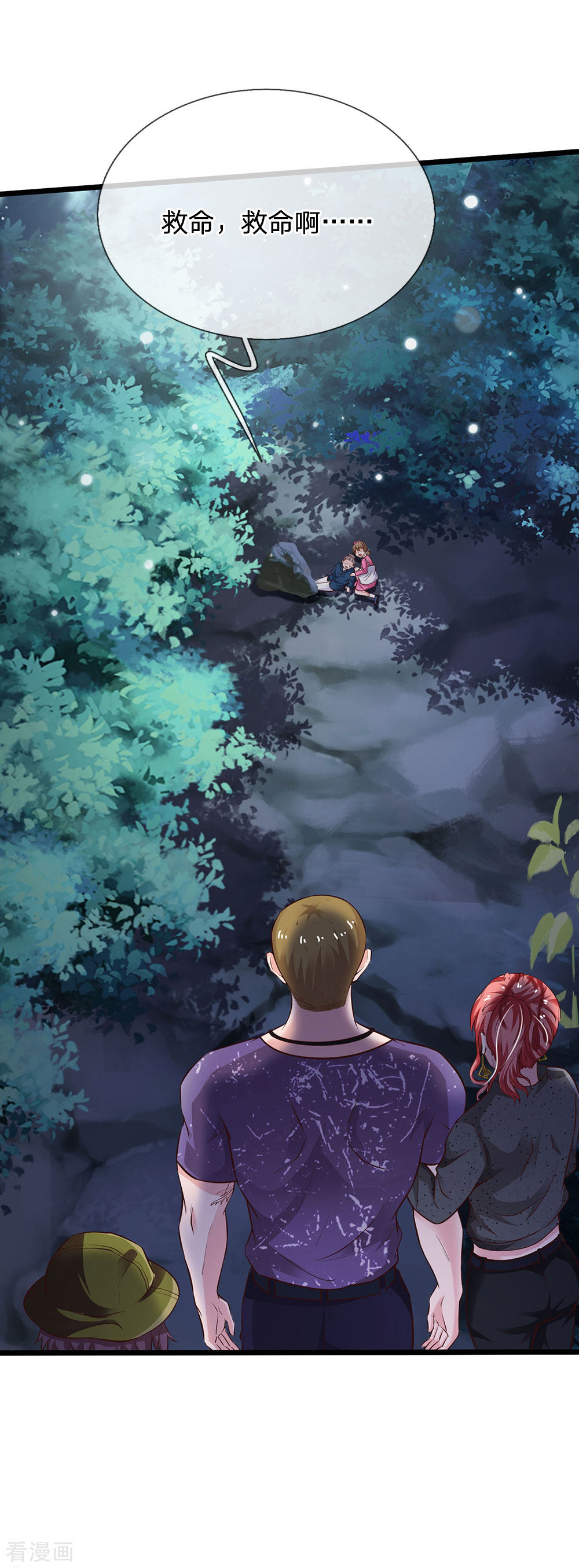 我是大仙尊167话