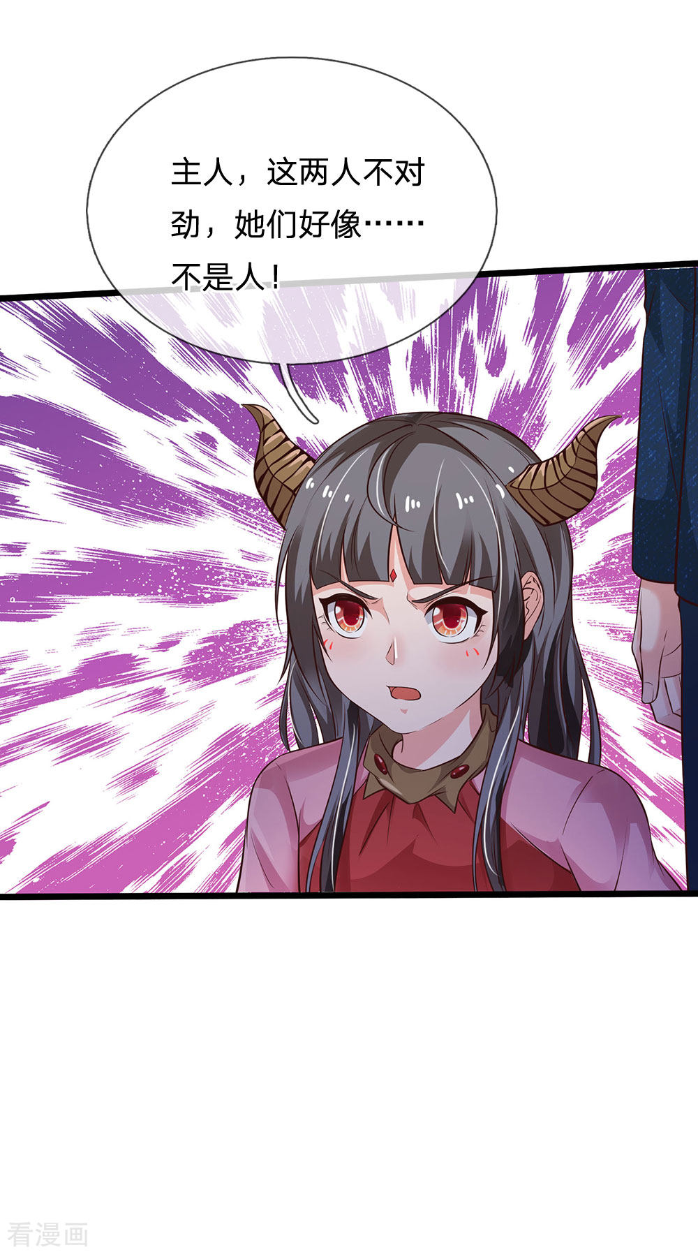 我是大仙尊167话