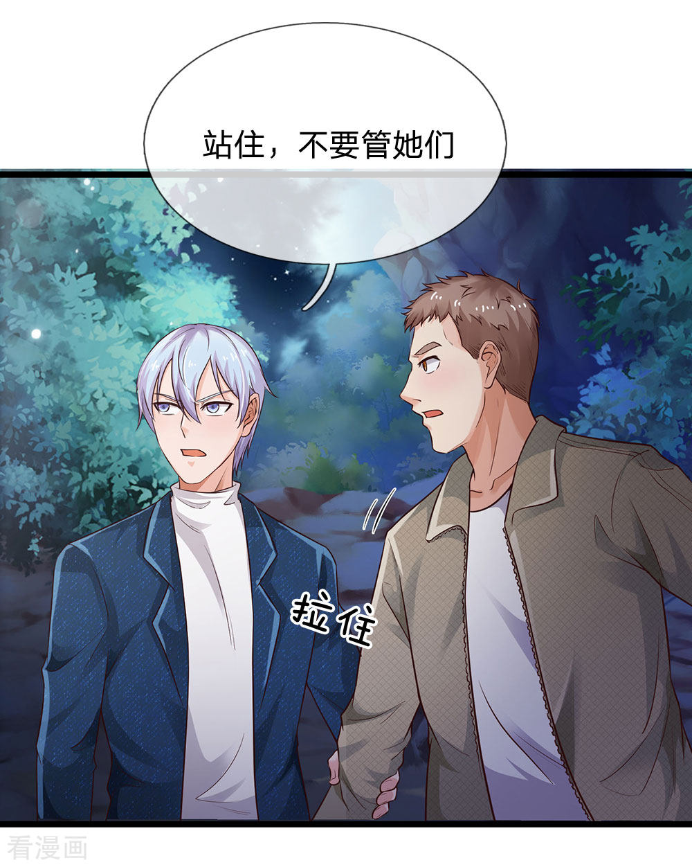 我是大仙尊167话